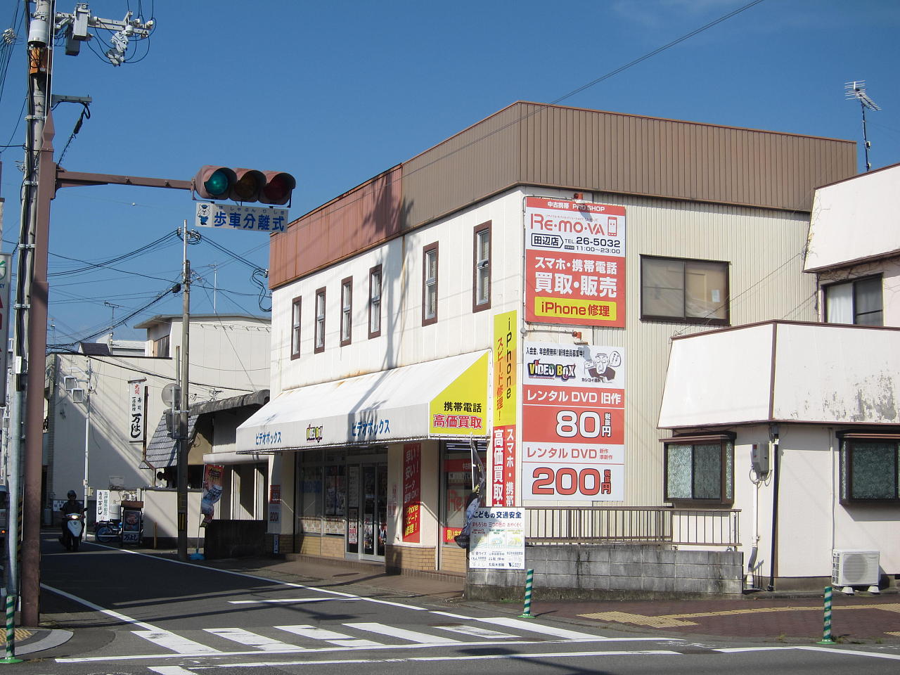 リサイクル・モバイル・バリューショップ RE・MO・VA 田辺店 | 田辺市のショップ | 和歌山県エリアガイド/KiiLife【キーライフ】