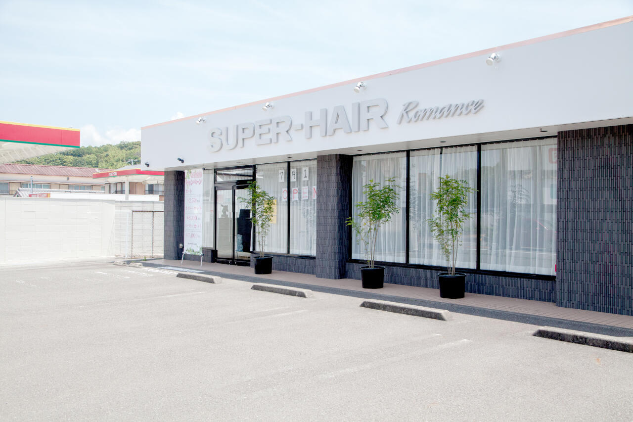 スーパーヘアー ロマンス店 上富田町のビューティー 和歌山県エリアガイド Kiilife キーライフ