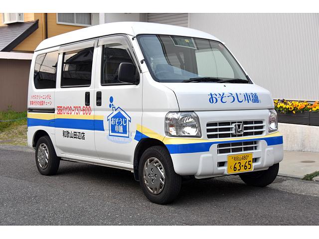 おそうじ本舗 和歌山田辺店 田辺市のショップ 和歌山県エリアガイド Kiilife キーライフ