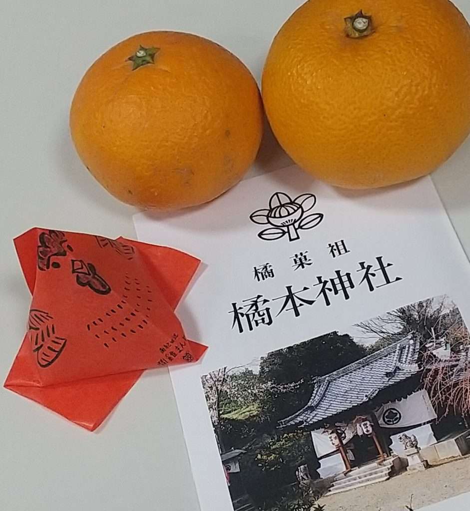 🍊みかんの神様 | お知らせ | 二宮 | 田辺市のグルメ | 和歌山県エリア