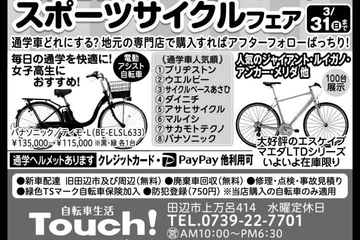 日240302マエダ自転車(1) (004)