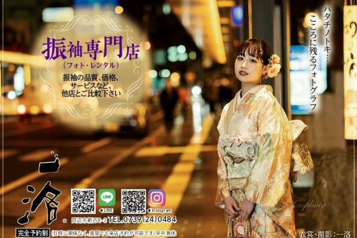 FP240501一洛_pages-to-jpg-0001