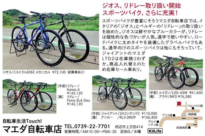 マエダ自転車店ol (002)