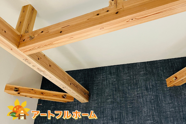 経年変化も楽しめる梁見せ天井