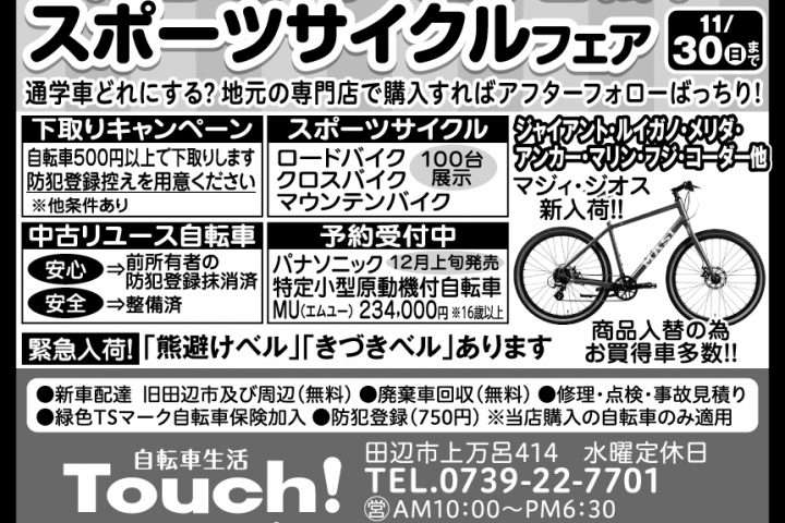 日251108マエダ自転車