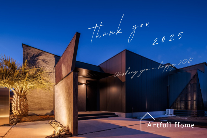 田辺市工務店デザイン住宅アートフルホーム