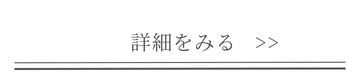 家族が集まるダウンリビングがあるお家完成見学会