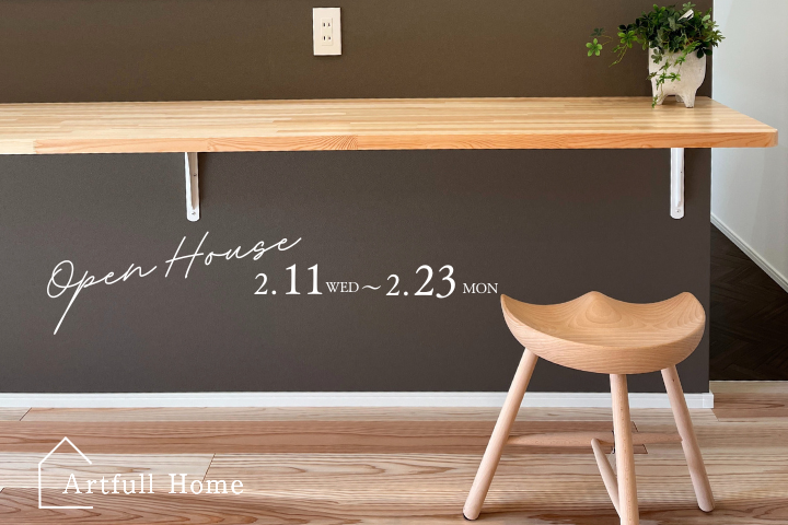 家族が集まるダウンリビングがあるお家完成見学会