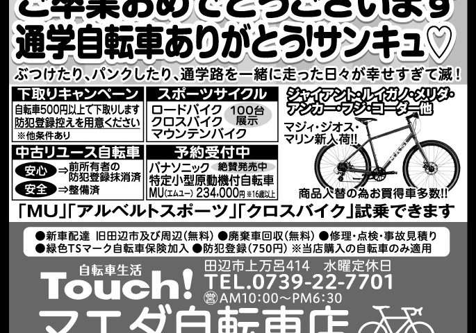 企260303マエダ自転車ol (002)