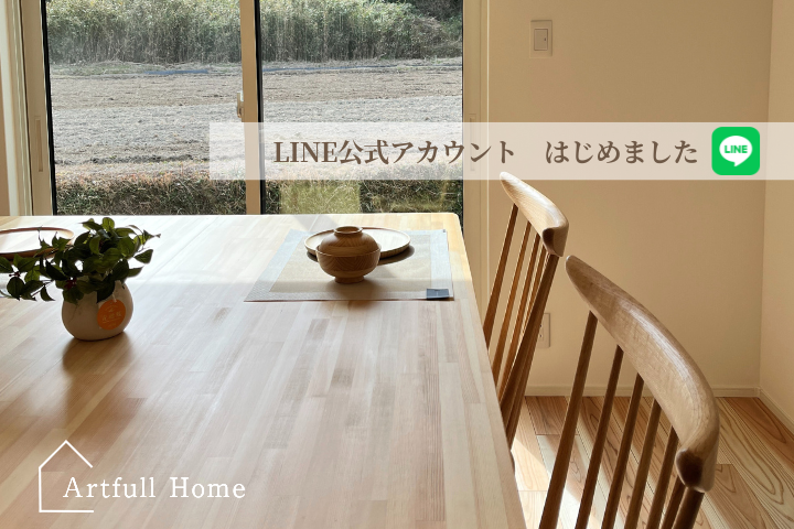 LINE公式アカウント