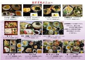 おすすめmenu 2026税込価格6月