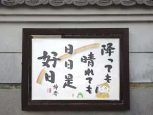 掲示板６５