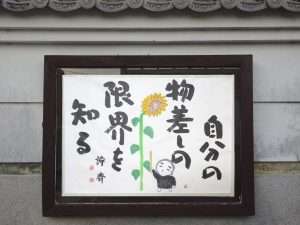 掲示板６７