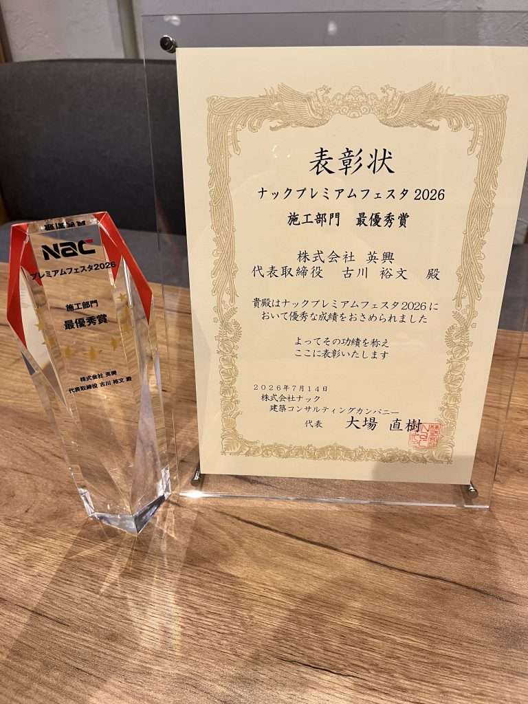 施工部門 最優秀賞を受賞しました｜ナックプレミアムフェスタ2026