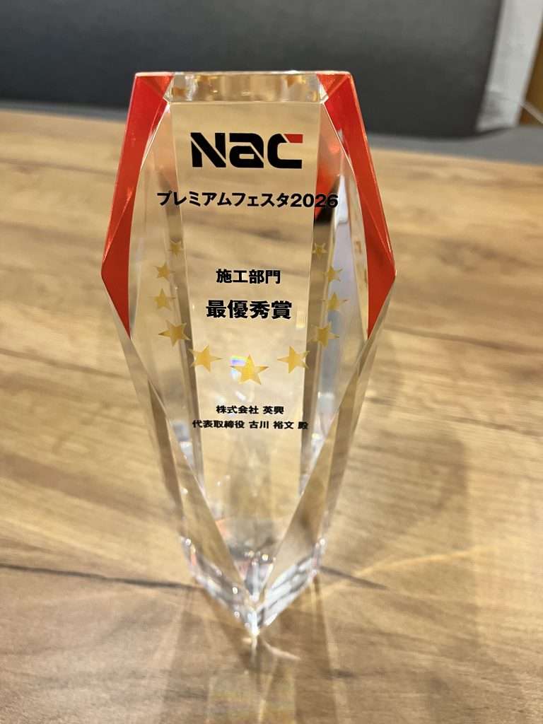 施工部門 最優秀賞を受賞しました｜ナックプレミアムフェスタ2026