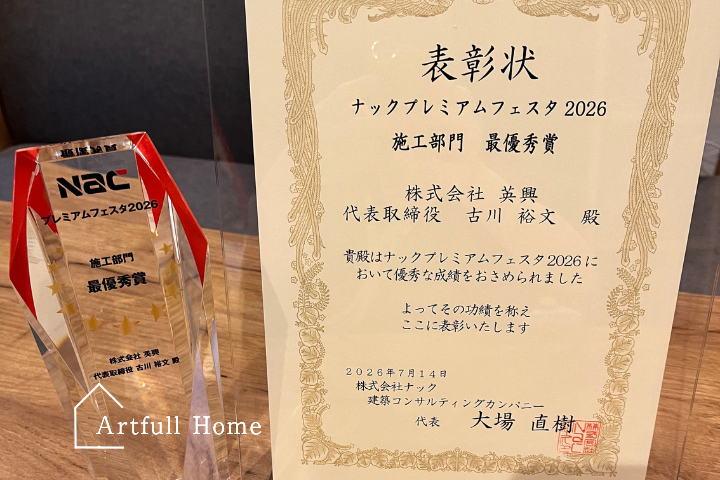 施工部門 最優秀賞を受賞しました｜ナックプレミアムフェスタ2026